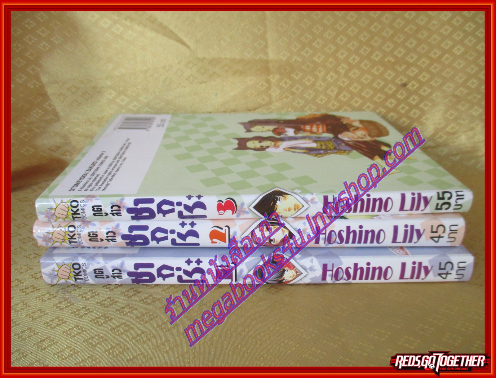 การ์ตูนบ้าน ภูติสาวซากุโระ เล่ม1-3 โดย โฮชิโนะ ลิลี่สนพ.TKO