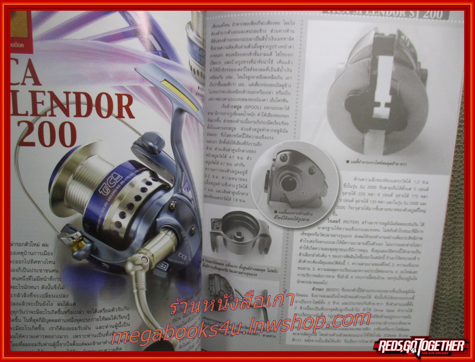 นิตยสาร เย่อกับปลา ฉบับที่114 ปี2550 ปก ล่าปลาแค้ แม่น้ำแม่กลอง