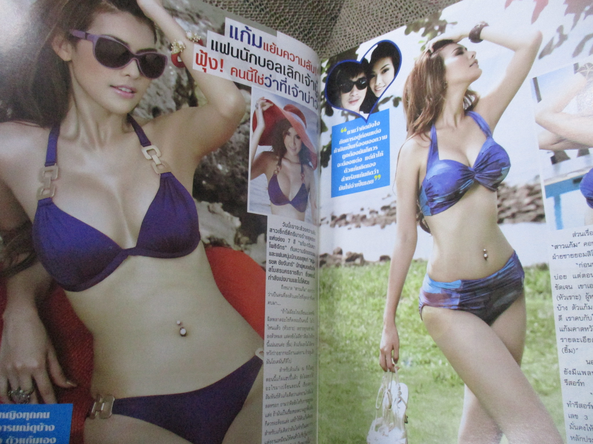 นิตยสาร VCD ไดเจสท์ เล่มที่088 ปี2557 ปก แก้ม