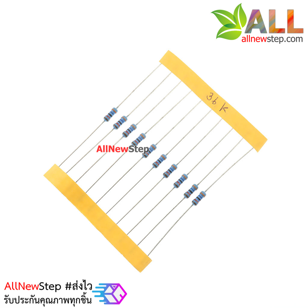 ตัวต้านทาน 36 K 1/4W Metal film 36k 1% จำนวน 10 ชิ้น