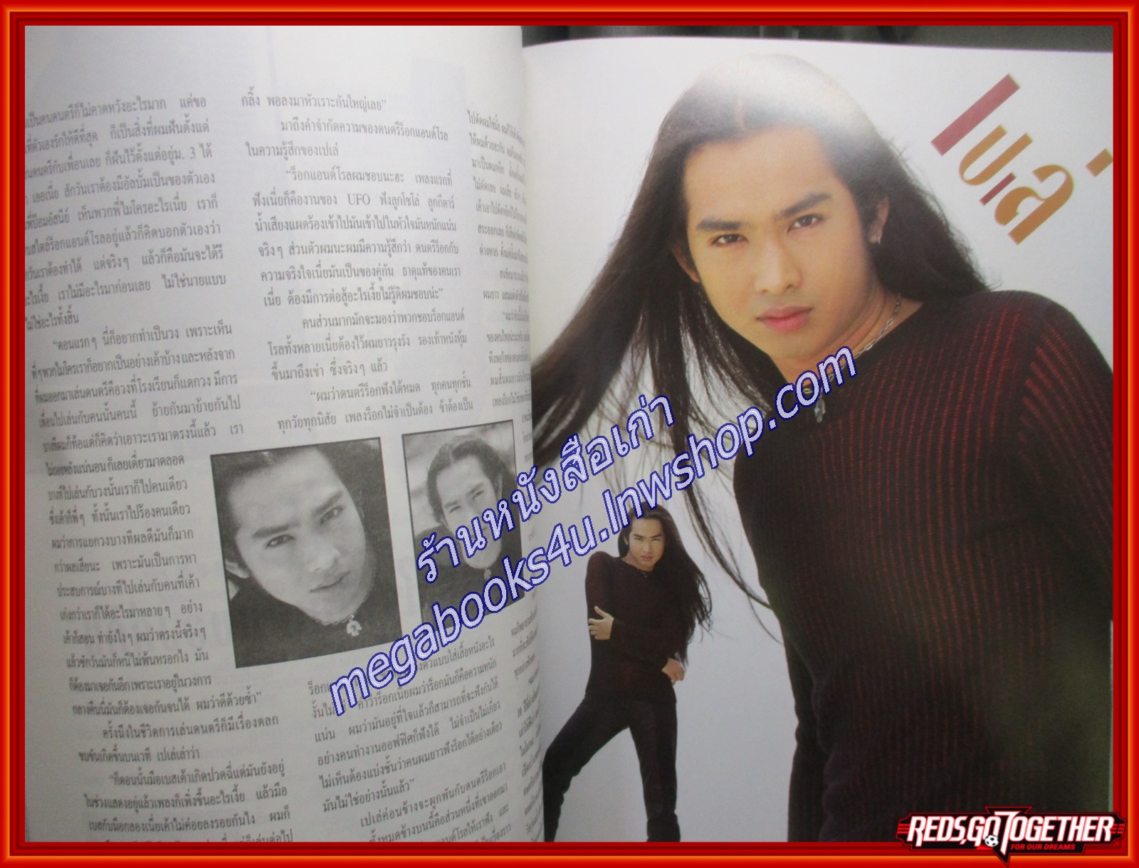 นิตยสารเธอกับฉัน เล่ม276 ปี2538 ปก ดาราวัยรุ่น