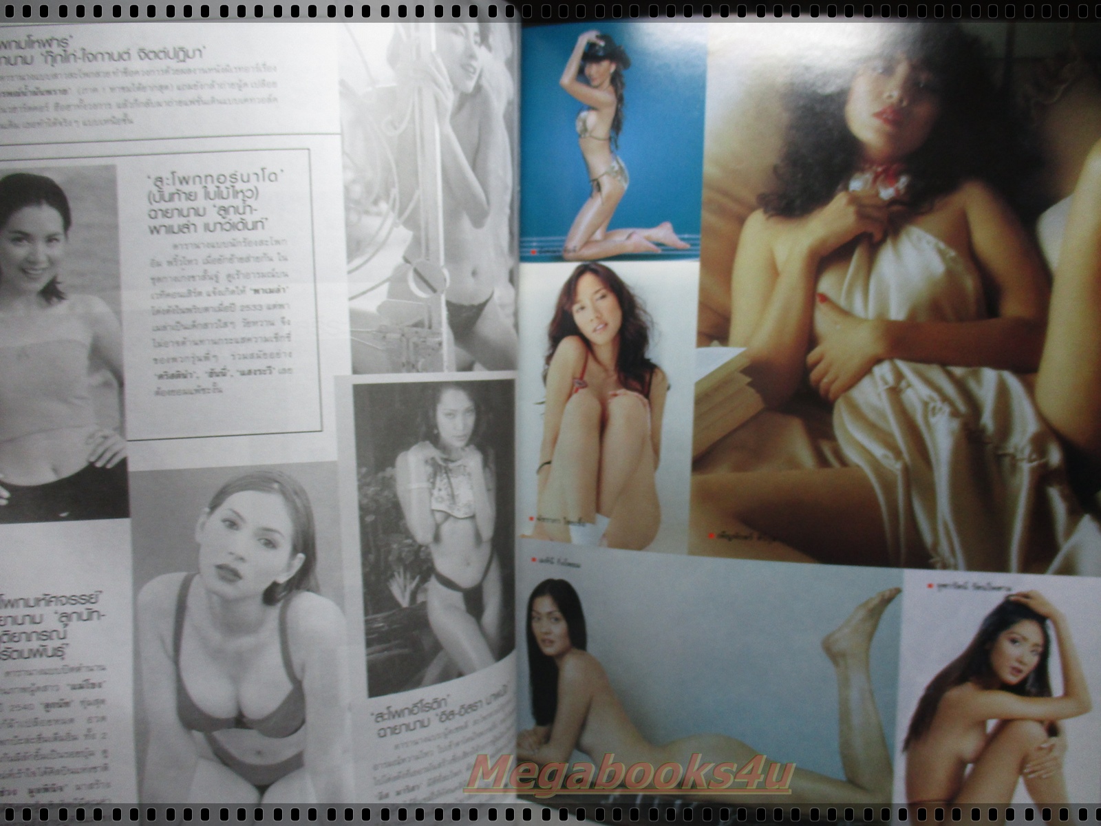 นิตยสารดารานางแบบ ฉบับที่200 2548 สภาพปานกลาง