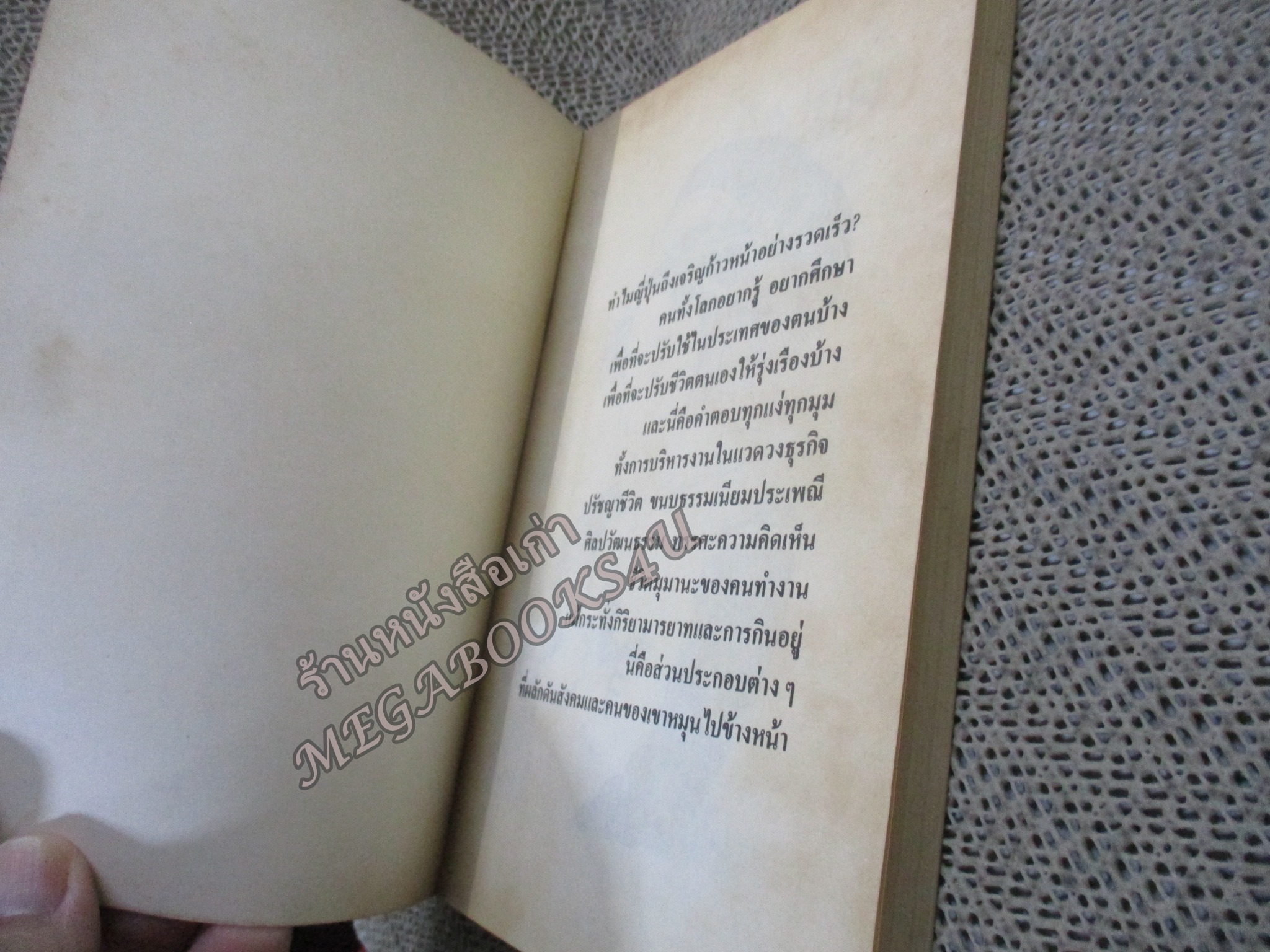 นิฮงญิง / แรม