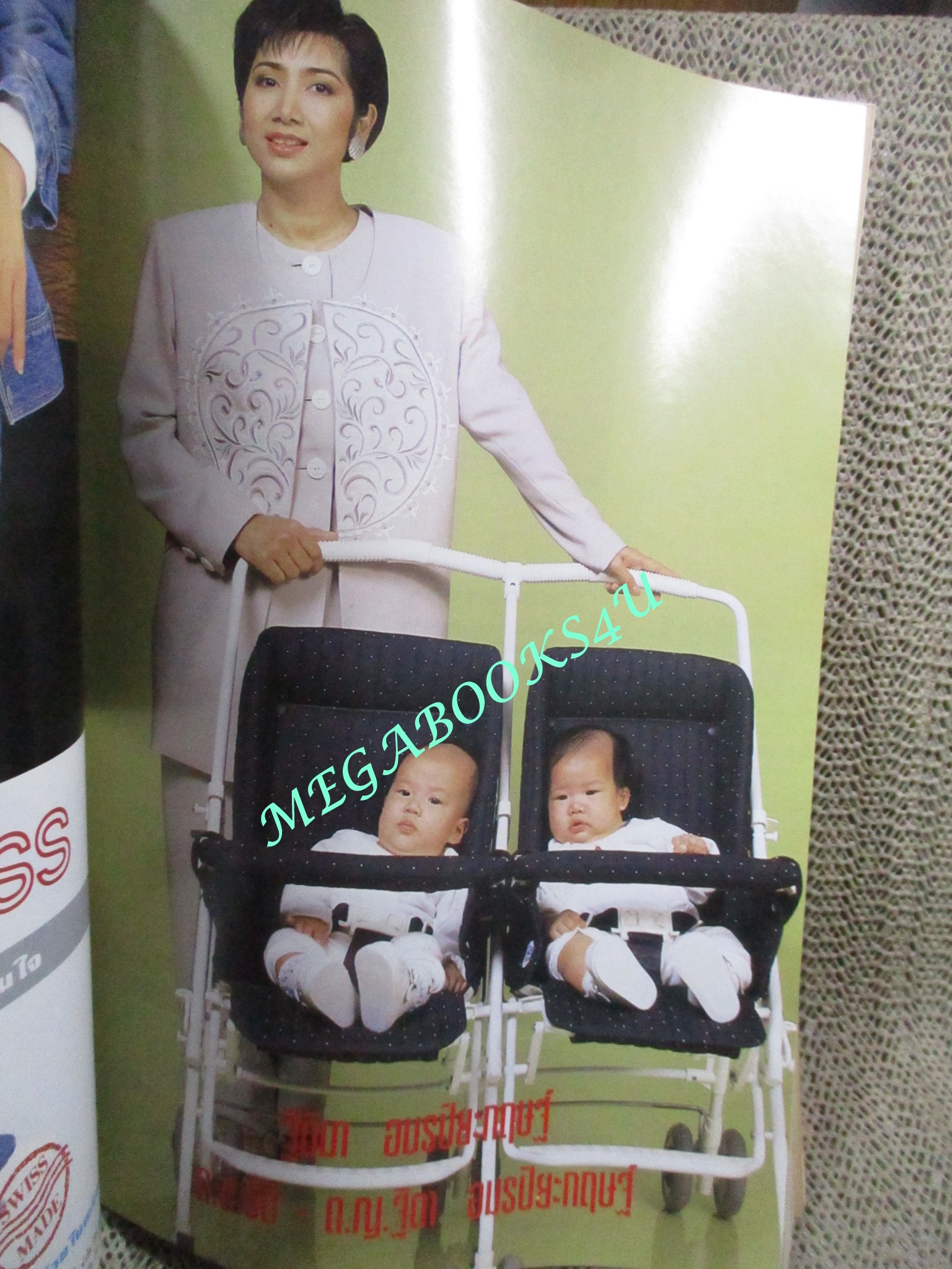 นิตยสารขวัญเรือน ฉบับที่546 ปี2537 ปก ธัญญา โสภณ วชิระบรรจง พิเศษฉบับวันแม่