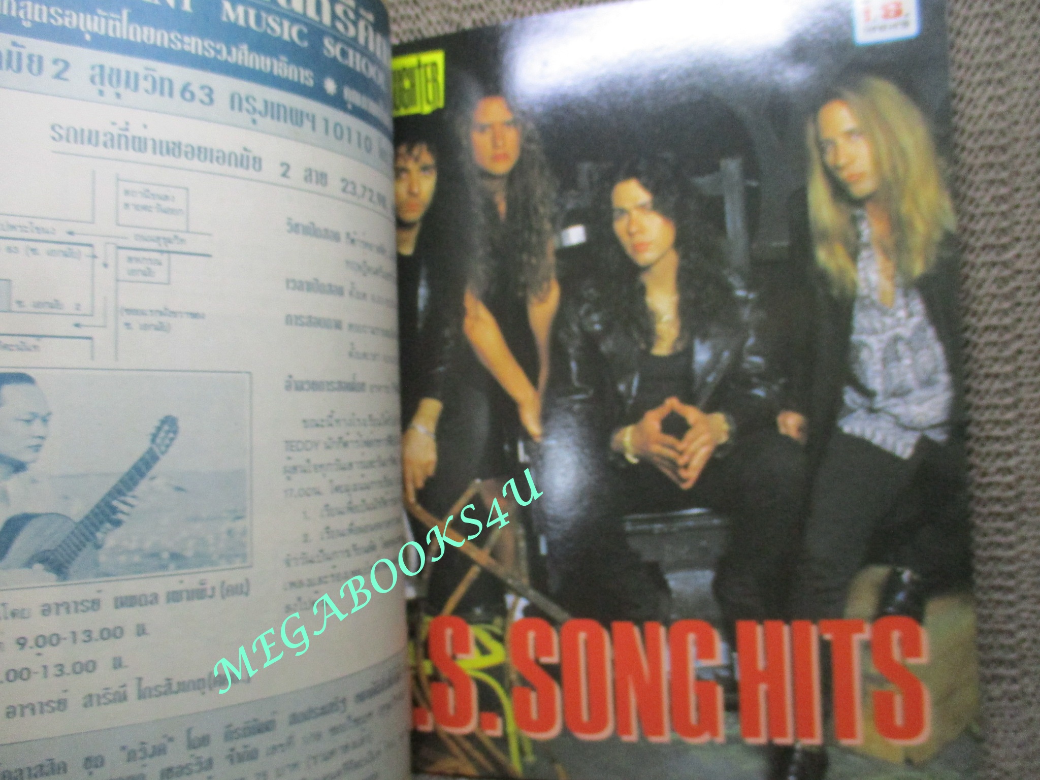 หนังสือเพลงพร้อมคอร์ดกีตาร์ เดอะกีต้าร์ THE GUITAR ฉบับที่222 ปี2535 มีภาพ คาราบาว