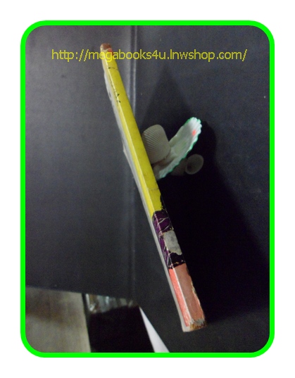 HH0502;สามเกลอ,พล นิกร กิมหงวน,วัยหนุ่ม,ตอน จอมกษัตริย์,ป.อินทรปาลิต,สนพ.ผดุงศึกษา,ปี2532,ปก10บาท