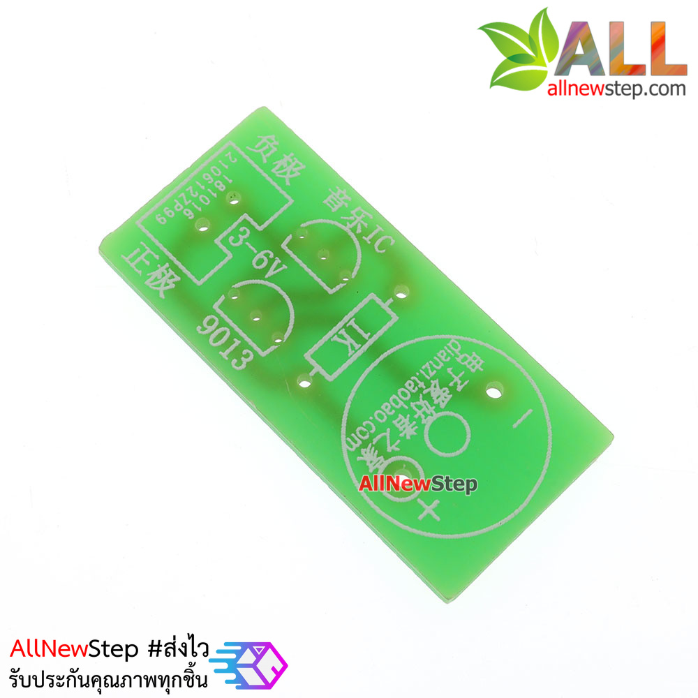 ชุดคิทวงจร เสียงเพลง Alice Music Small Kit