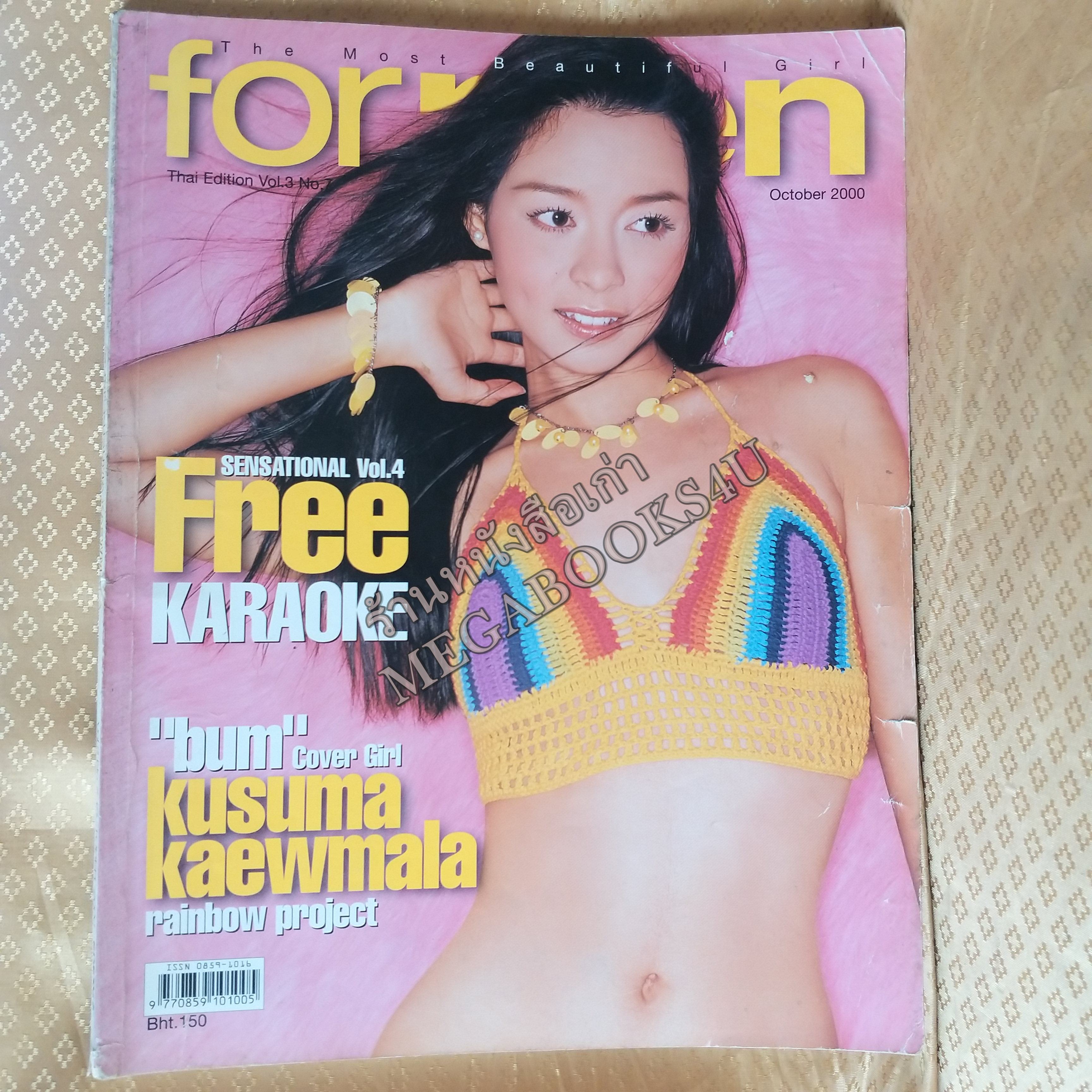 FORMEN VOL.03 NO.07 OCT.2000 ปก BUM KUSUMA ปกช้ำ มีรอยพับ ด้านในปกติ
