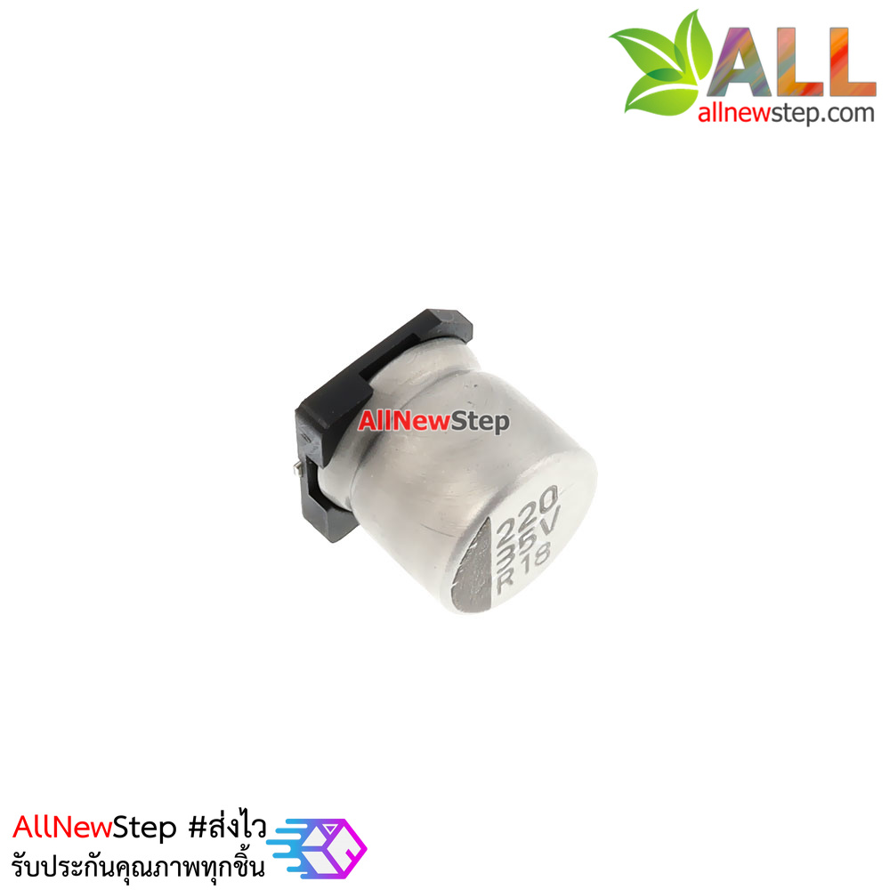 ตัวเก็บประจุ 220uf 35V อย่างดีแบบ SMD capacitor 220UF 35V ขนาด 8x10.5MM