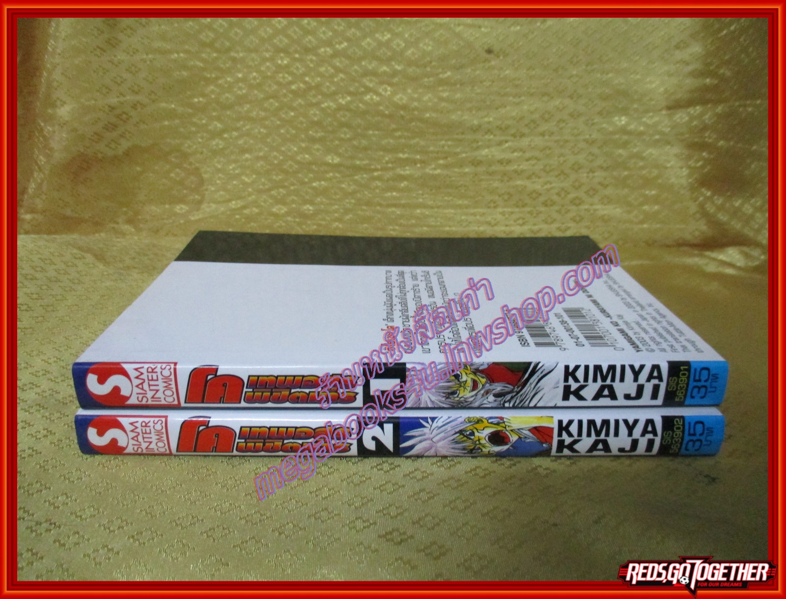 การ์ตูนบ้าน โค เทพอสูรพิชิตมาร ครบชุด 2 เล่มจบ สนพ.สยามฯ