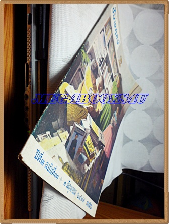 นิตยสารชัยพฤกษ์ ฉบับที่11 01มิถุนายน2499 ปีที่3 สภาพดี ปกคุณอรศรี สุคนิช โรงเรียนมาแตรเดอี