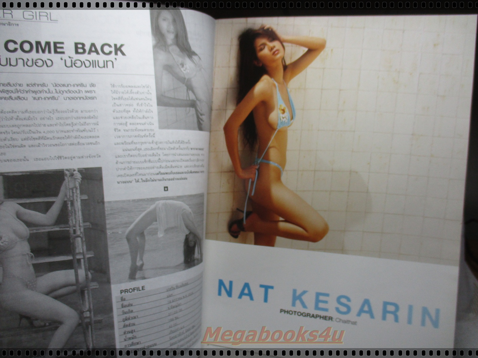 นิตยสารดารานางแบบ ฉบับที่206 2549 สภาพปานกลาง