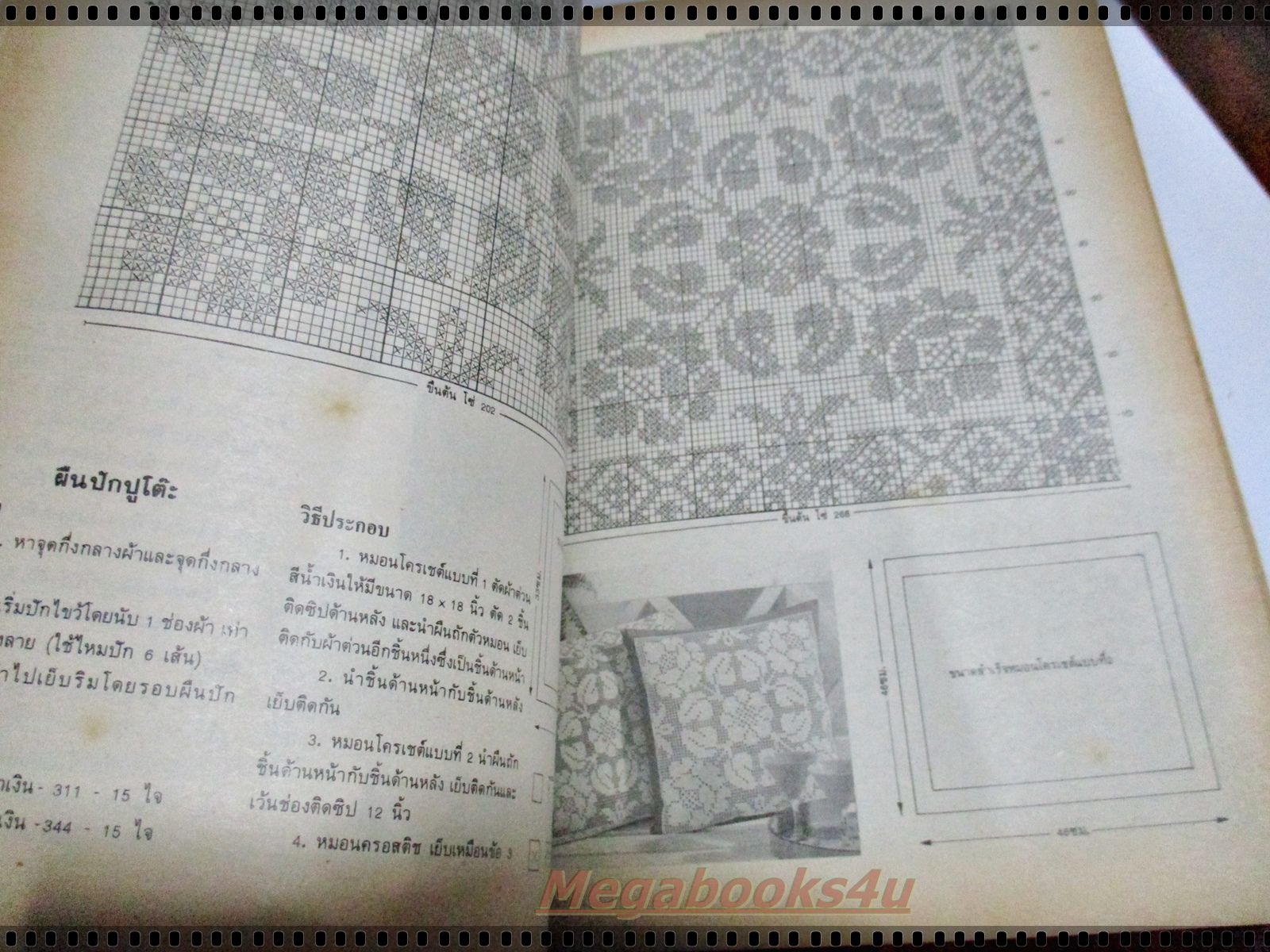 นิตยสารขวัญเรือนฉบับงานฝีมือ ฉบับที่074 ปี2533