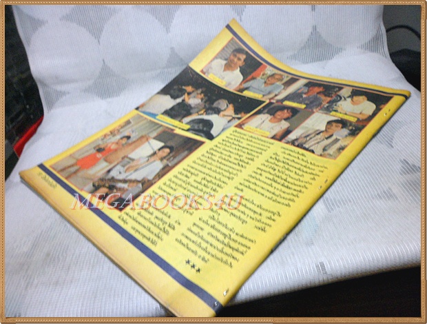 นิตยสารเปิดโลกบันเทิง ปีที่3 ฉบับที่132 มีนาคม 2530 ปก รอน จินตหรา สภาพพอใช้ ไม่มีปกหลัง