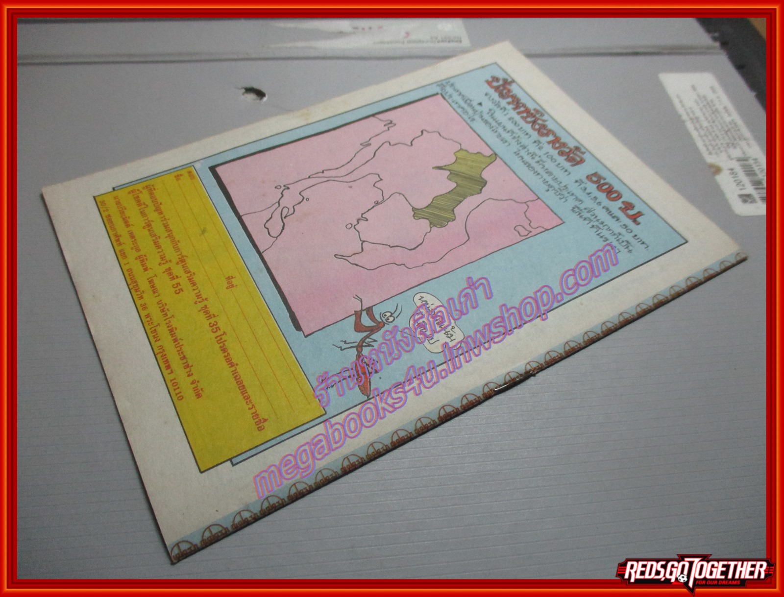 การ์ตุนไทยเล่มละบาท เรื่อง กระสือสยอง โดย กมล บางบัว สนพ.ประชาช่าง