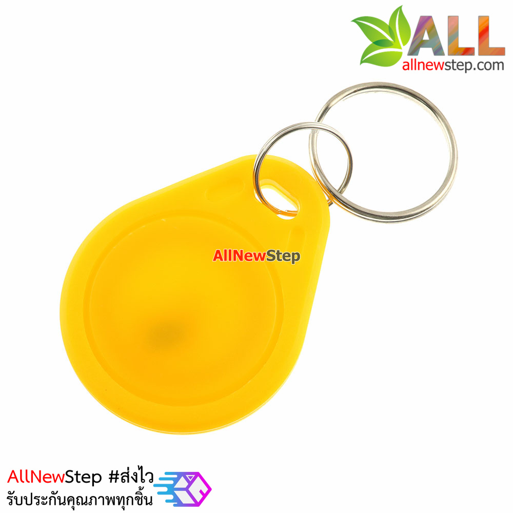 RFID Tag 13.56 MHz จำนวน 1 ชิ้น สีเหลือง