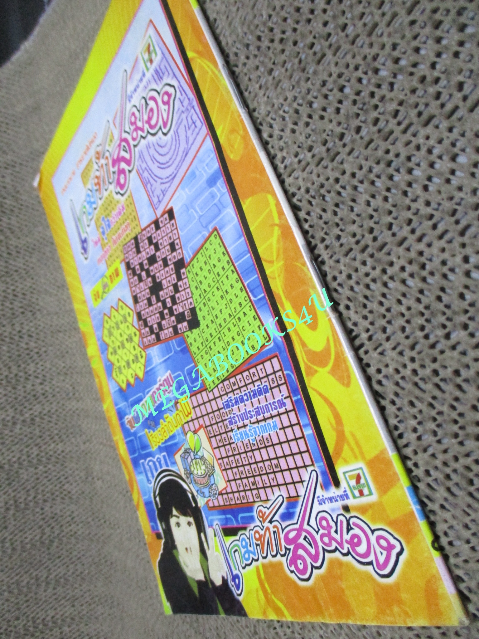 การ์ตูนไทยเล่มละบาท (ปก5บาท) เรื่อง ตามแล้วเกิด / โต๊ด โกสุมพิสัย