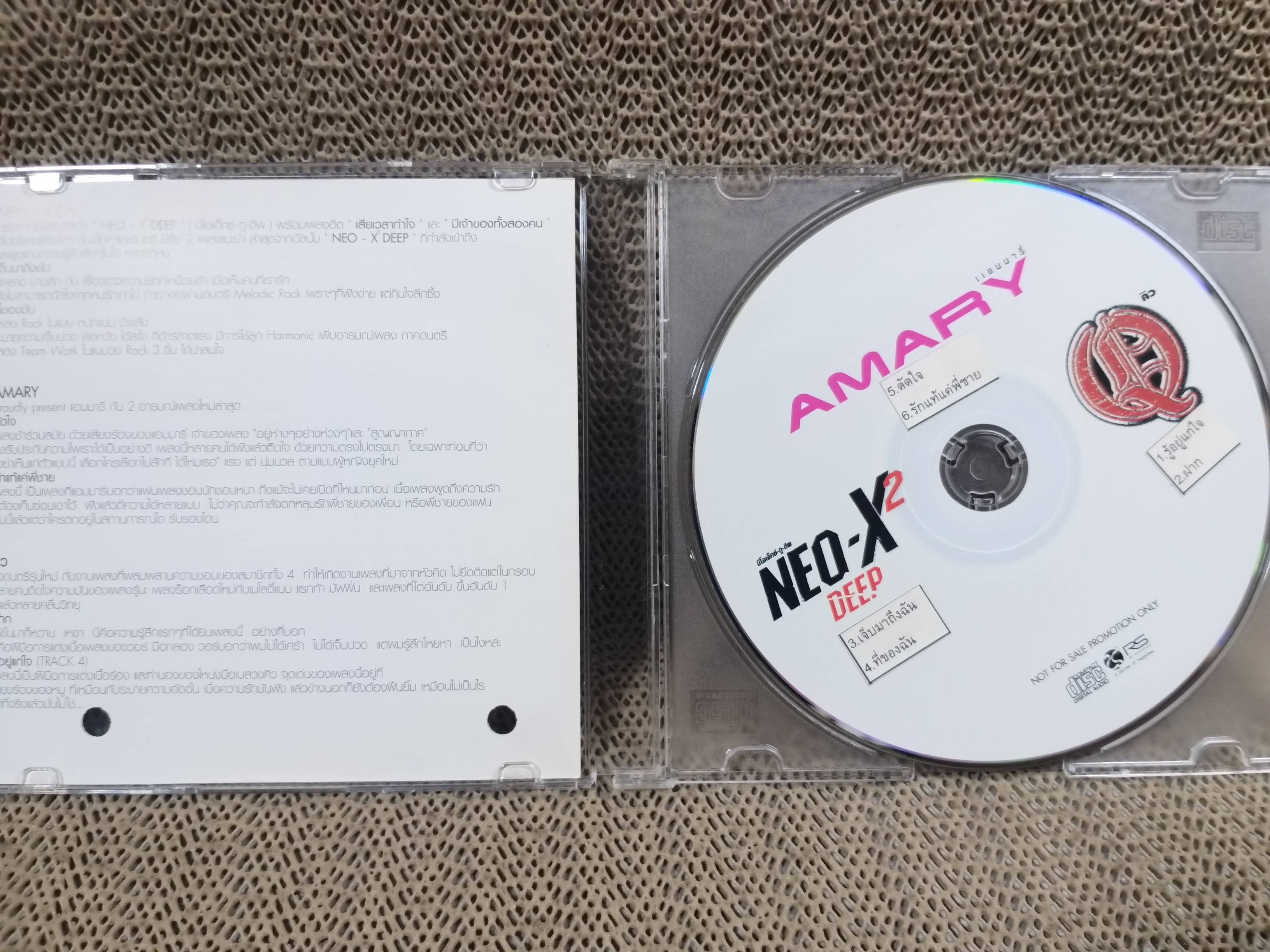 ซีดีเพลงไทยสากล วงNEO-X2--DEEP / วงAMARY / วงQ / บรรจุ6เพลง // ปกสวย เจาะ แผ่นแท้ แผ่นสวย /