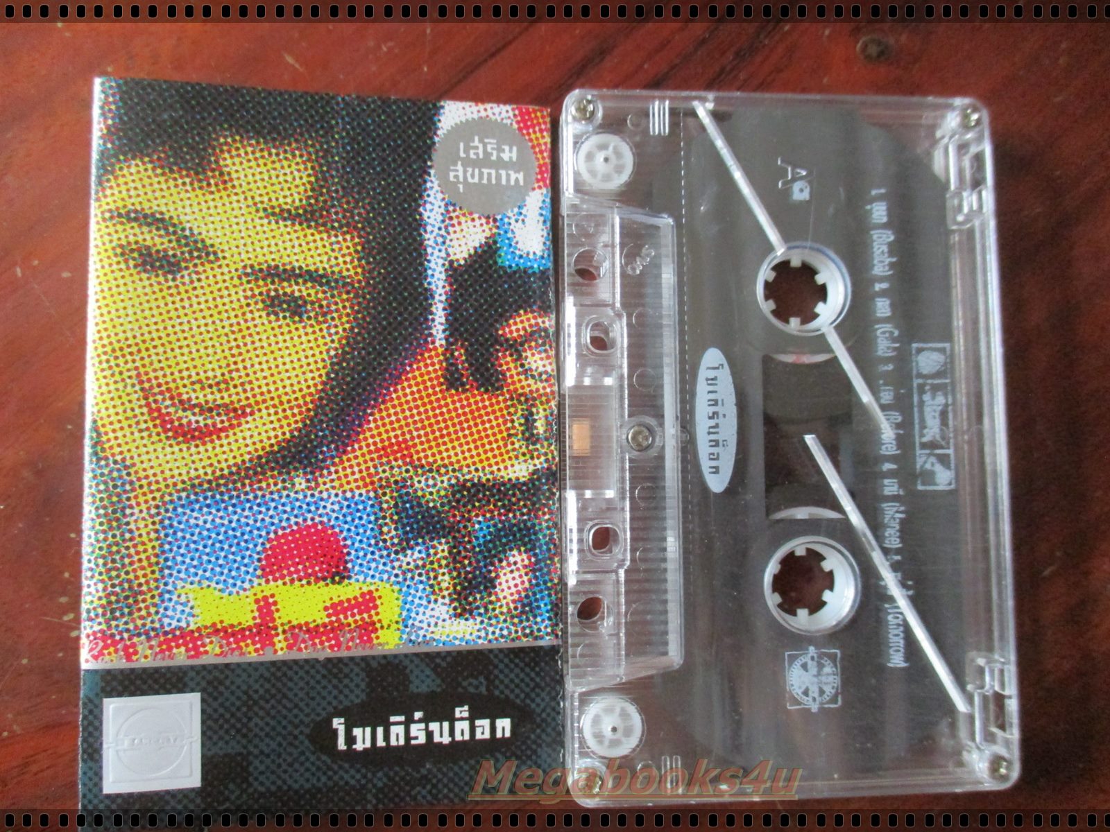 เทปเพลงไทยสากล Moderndog โมเดิร์นด็อก อัลบั้ม เสริมสุขภาพ บุษบา