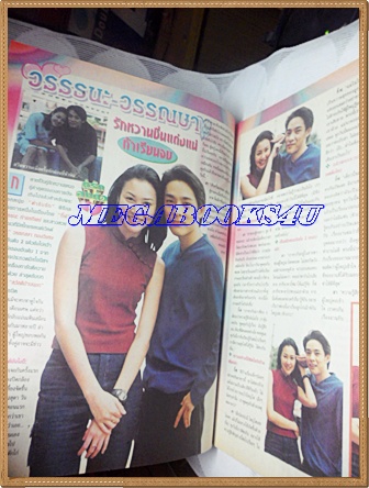 นิตยสารอัลบั้มชีวิตดารา ฉบับที่189 มกราคม 2542 ปก แคทรียา อิงลิช