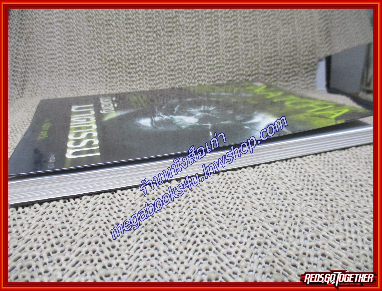 บังเอิญฆาตกรรม/ณัฐชา นฤกวิน/siam inter book (หนังสือบ้าน มือสอง) (สภาพ85-95%)