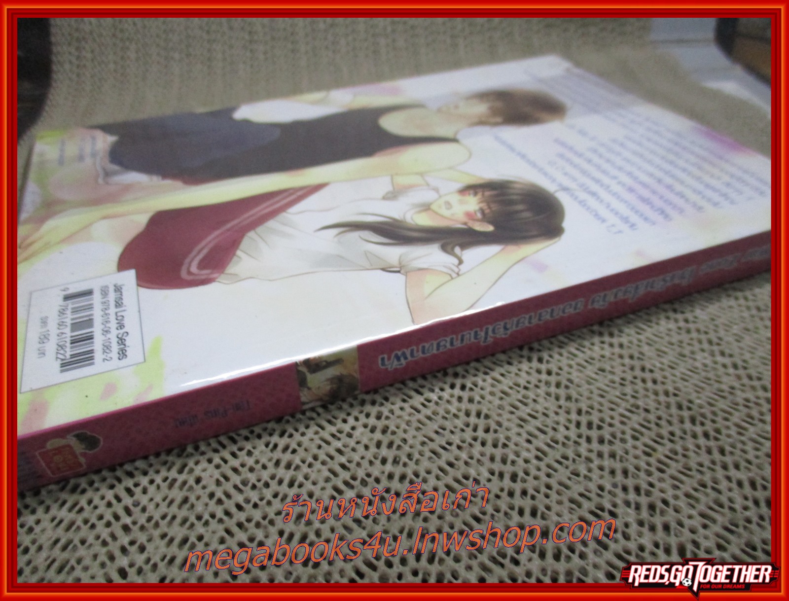 War Zone โซนรักเสี่ยงภัย ขอทลายหัวใจนายตาฟ้า / Ten-Pins / แจ่มใส