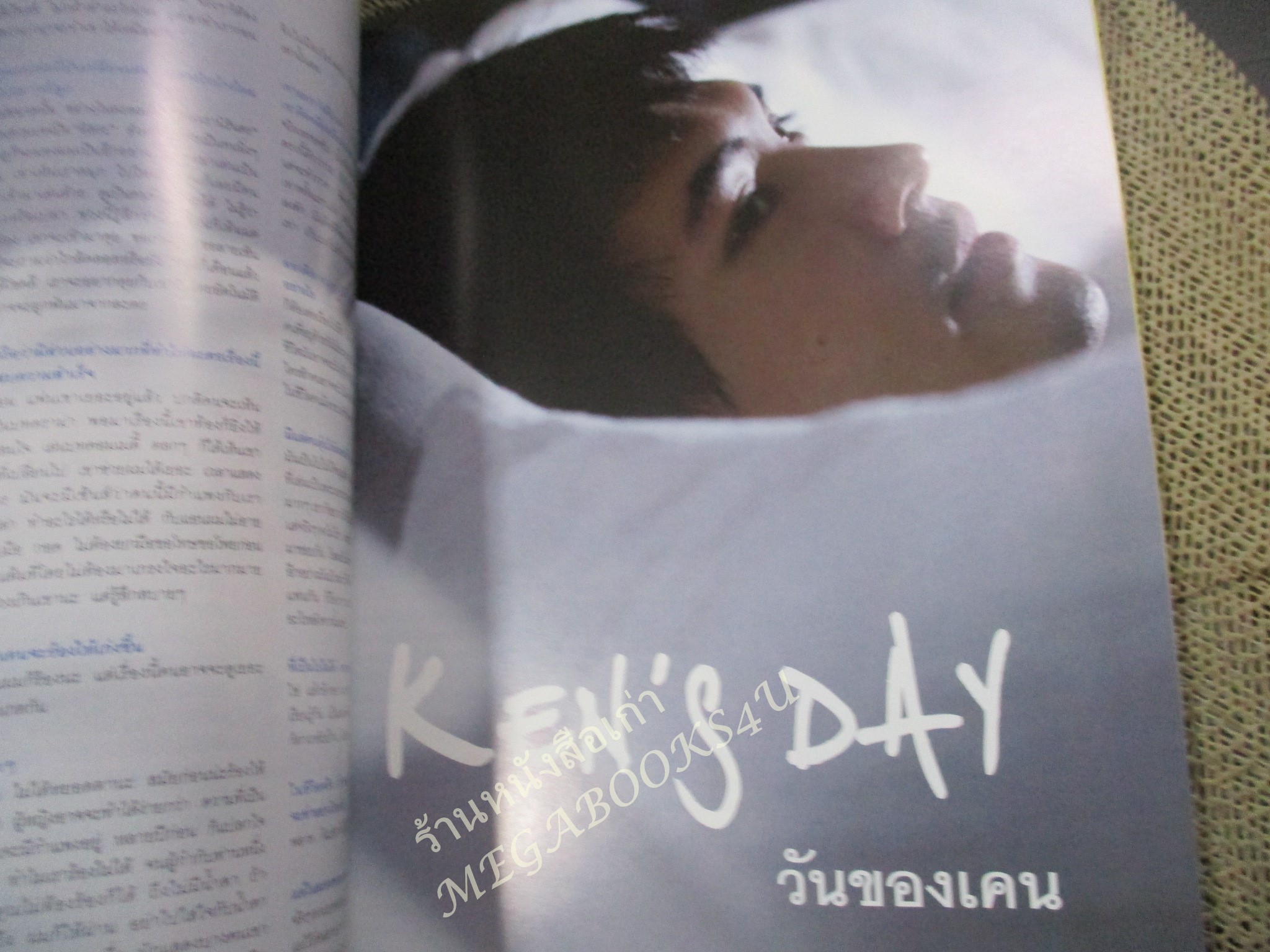 นิตยสารสุดสัปดาห์ ฉบับที่564 ปี2549 ปก แอนทองประสม คุยกับเคน ธีรเดช