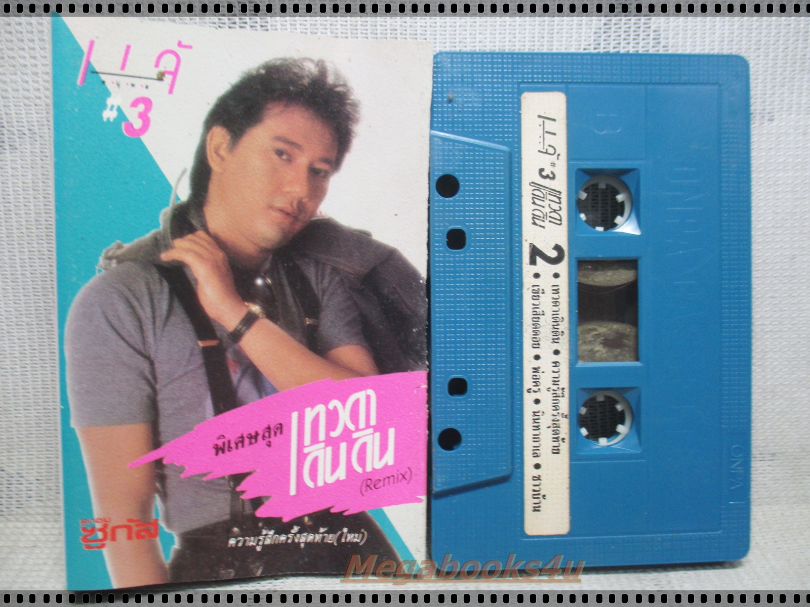 ขายเทปเพลงเก่า แจ้ ดนุพล แก้วกาญจน์ อัลบั้ม เทวดาเดินดิน