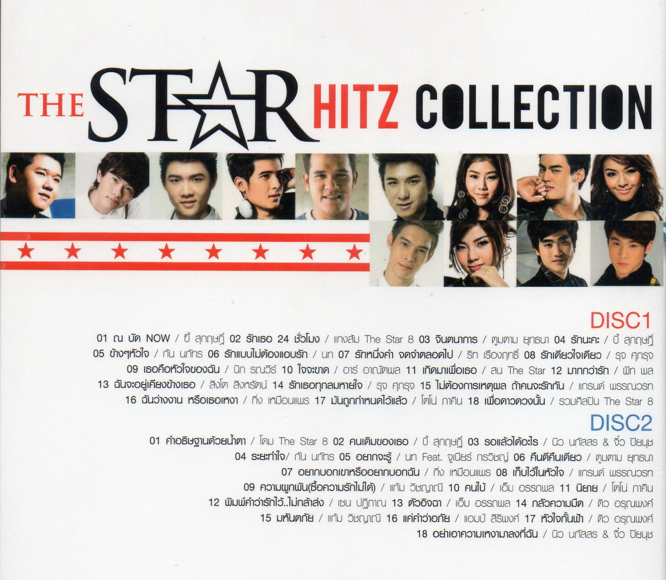 CD,The Star Hitz Collection The Star 1-8(2CD)(รวมศิลปิน)(V.A.T)(2555)