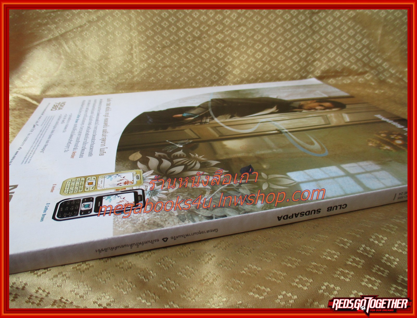 นิตยสารสุดสัปดาห์ ฉบับที่555 ปี2549 ปก เทย่า โรเจอร์