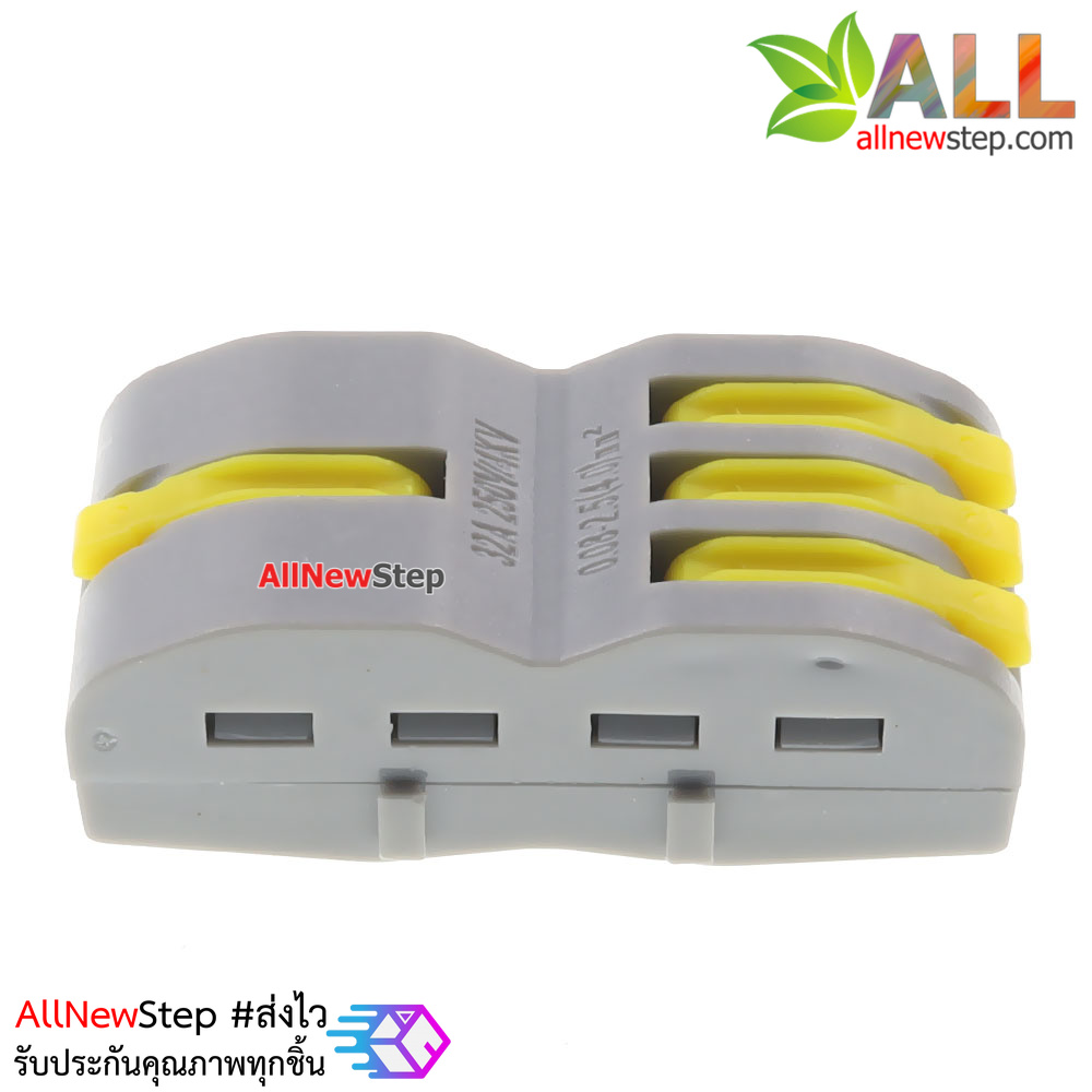 ขั้วต่อสายไฟแบบเร็ว เข้า 1 ออก 3 Quick terminal connector wire connecter 250V 32A