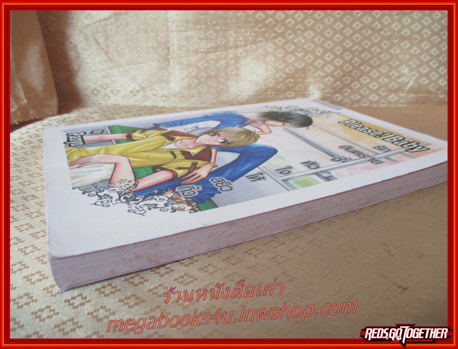 รักอันตรายจี้หัวใจให้สยิวกิ้ว โดย PANYO