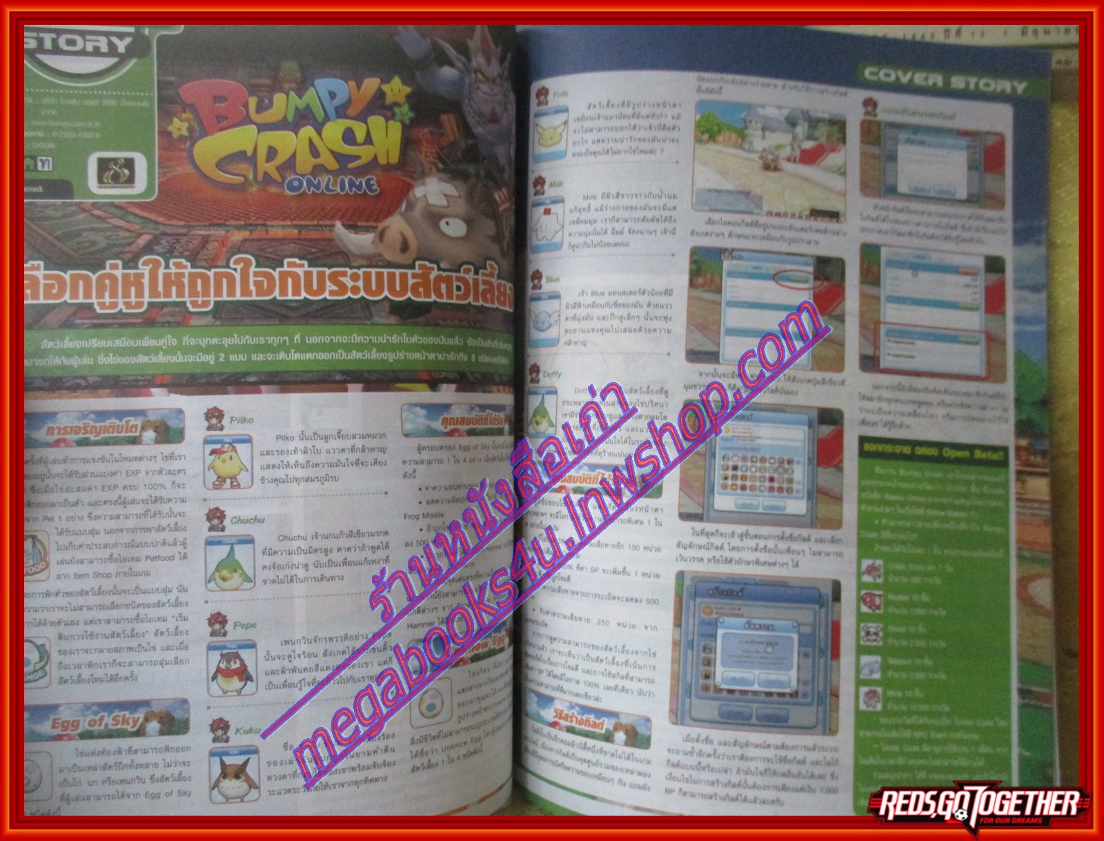 หนังสือคู่มือเกมส์ WEEKLY ONLINE NO.373 ปี2010