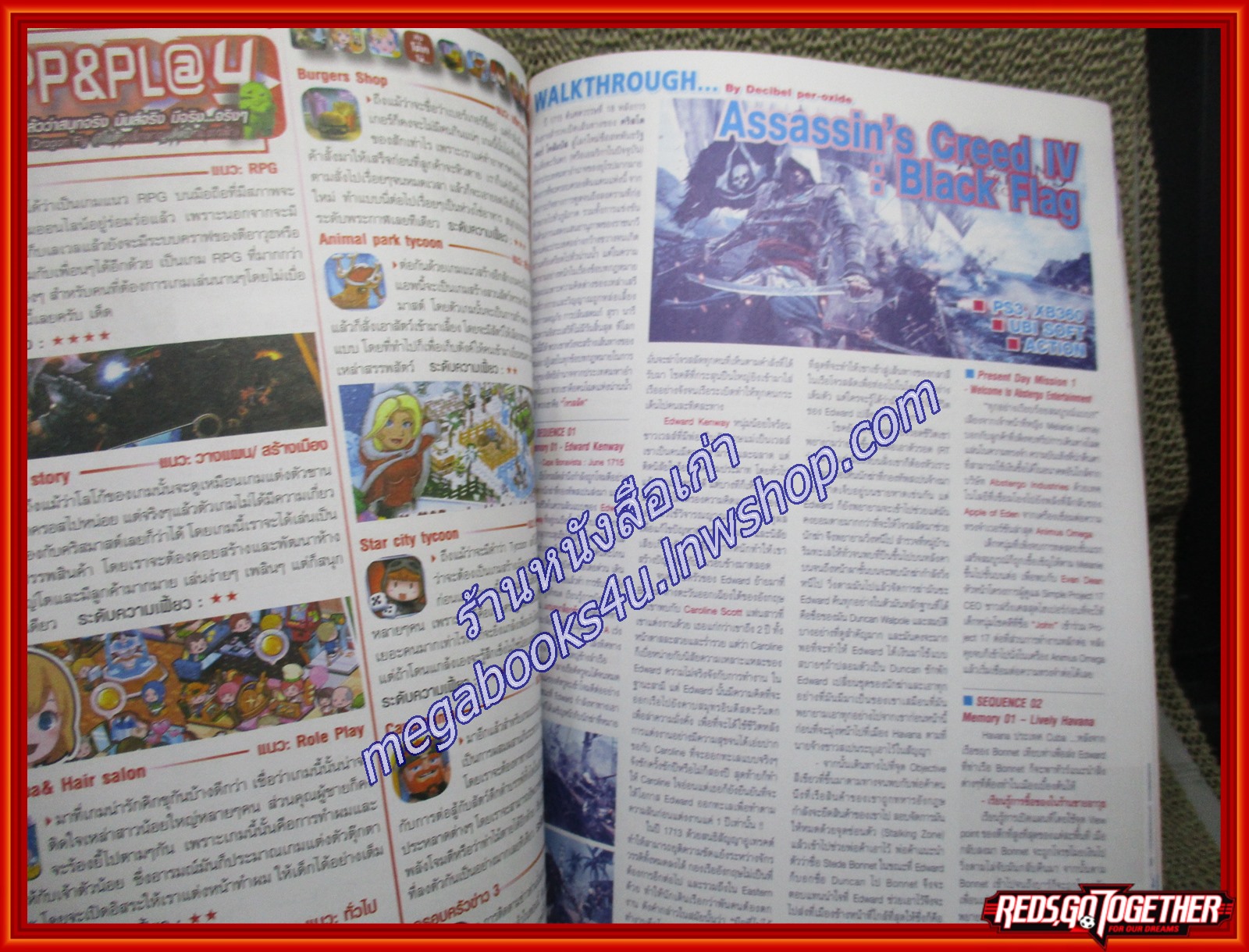 นิตยสารเกมส์ GAMEMAG ฉบับที่662 ปี2557