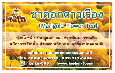กลีบดอกดาวเรือง (กิโล)