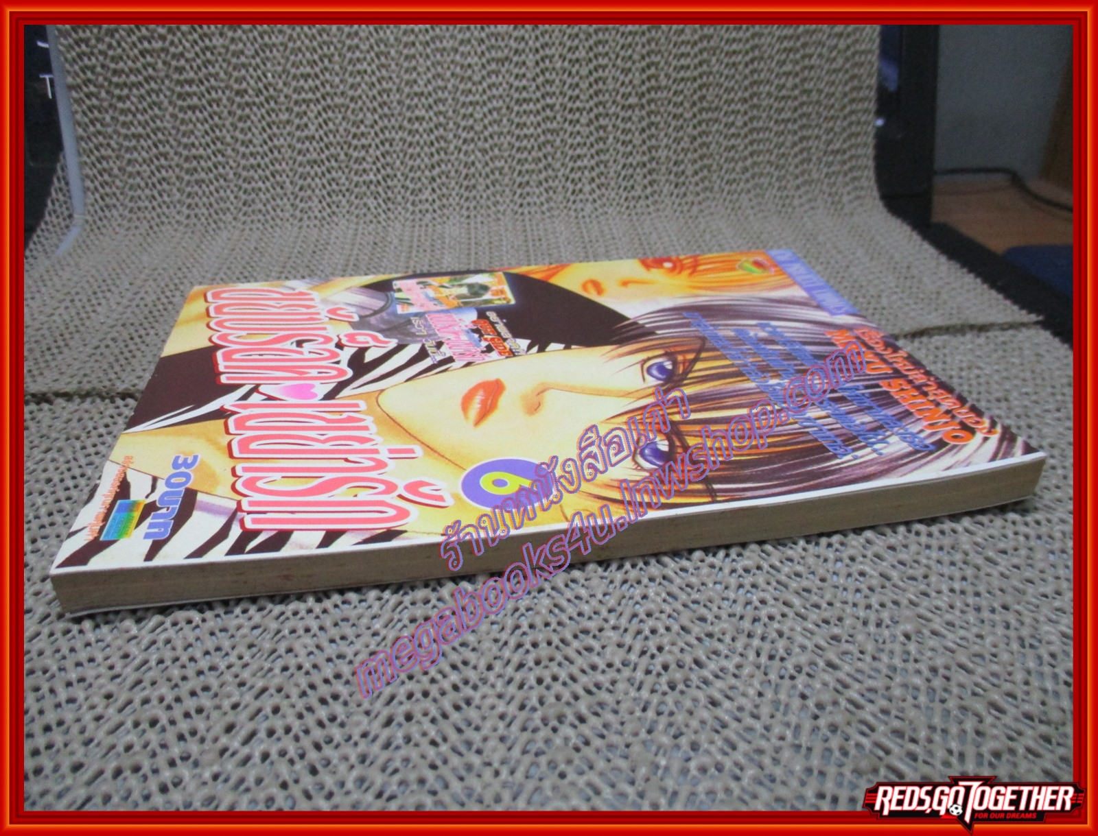 การ์ตูนบ้าน ขยับร็อค เขย่ารัก เล่ม06 สนพ. NEW PROJECT สภาพดี