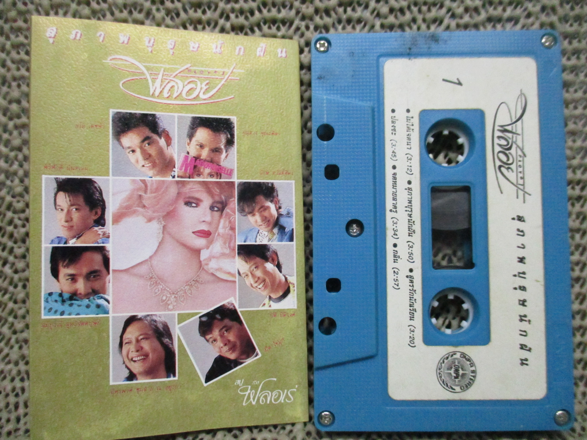 เทปเพลงไทยสากล วงพลอย อัลบั้ม สุภาพบุรุษนักฝัน สภาพดี ปกสวย ตัวหนังสือชัด
