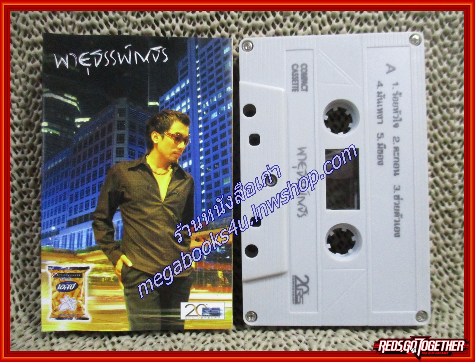 เทปเพลงไทยสากล ธรรพ์ณธร ปาลกะวงศ์ อัลบั้ม พายุธรรพ์ณธร