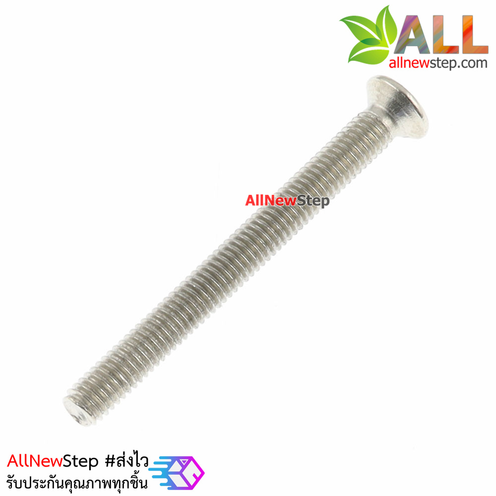 น็อตสกรู M3 ยาว 3cm Screw m3 nut 30mm