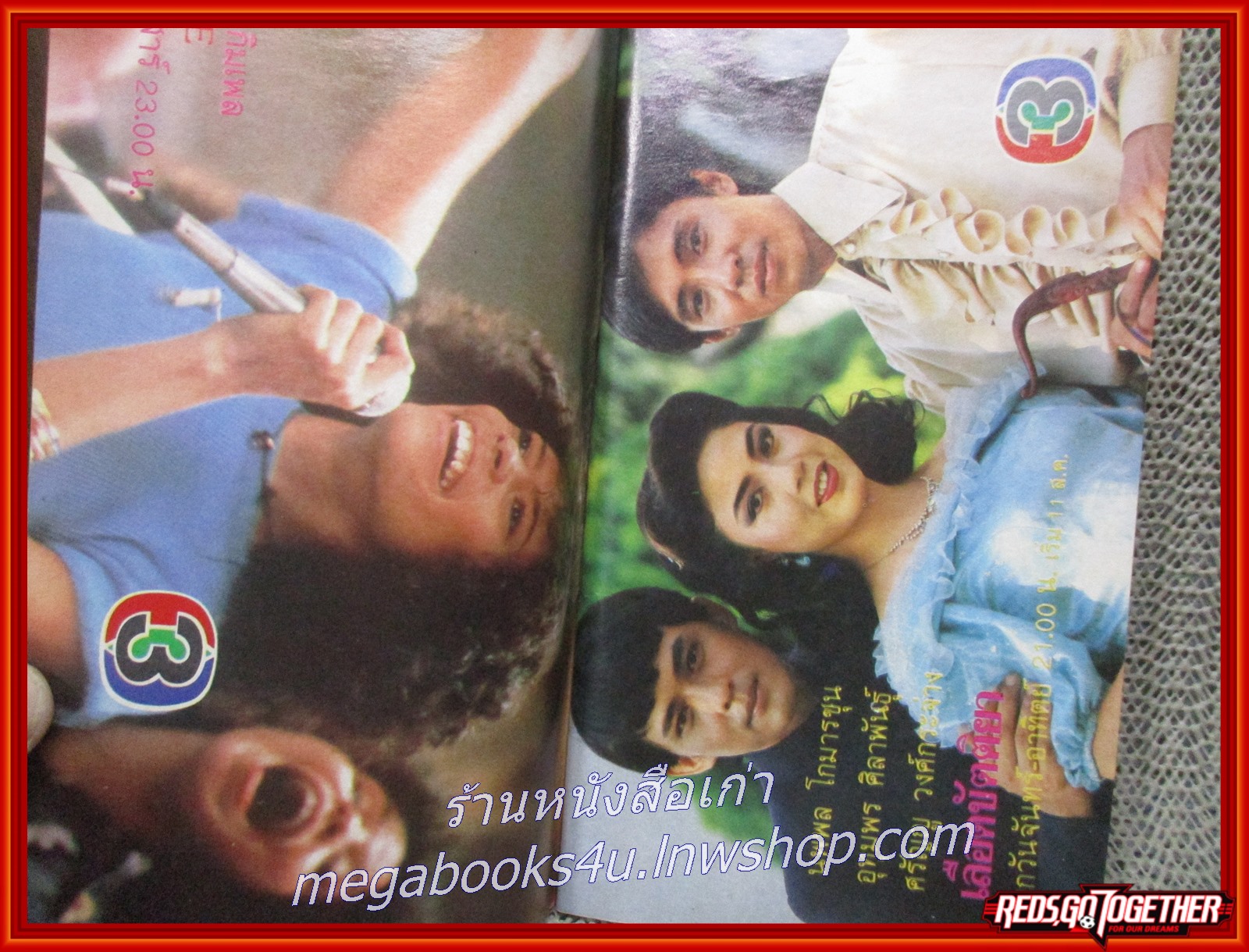 นิตยสารรายการทีวีช่อง 3 ฉบับที่111 ปี2527