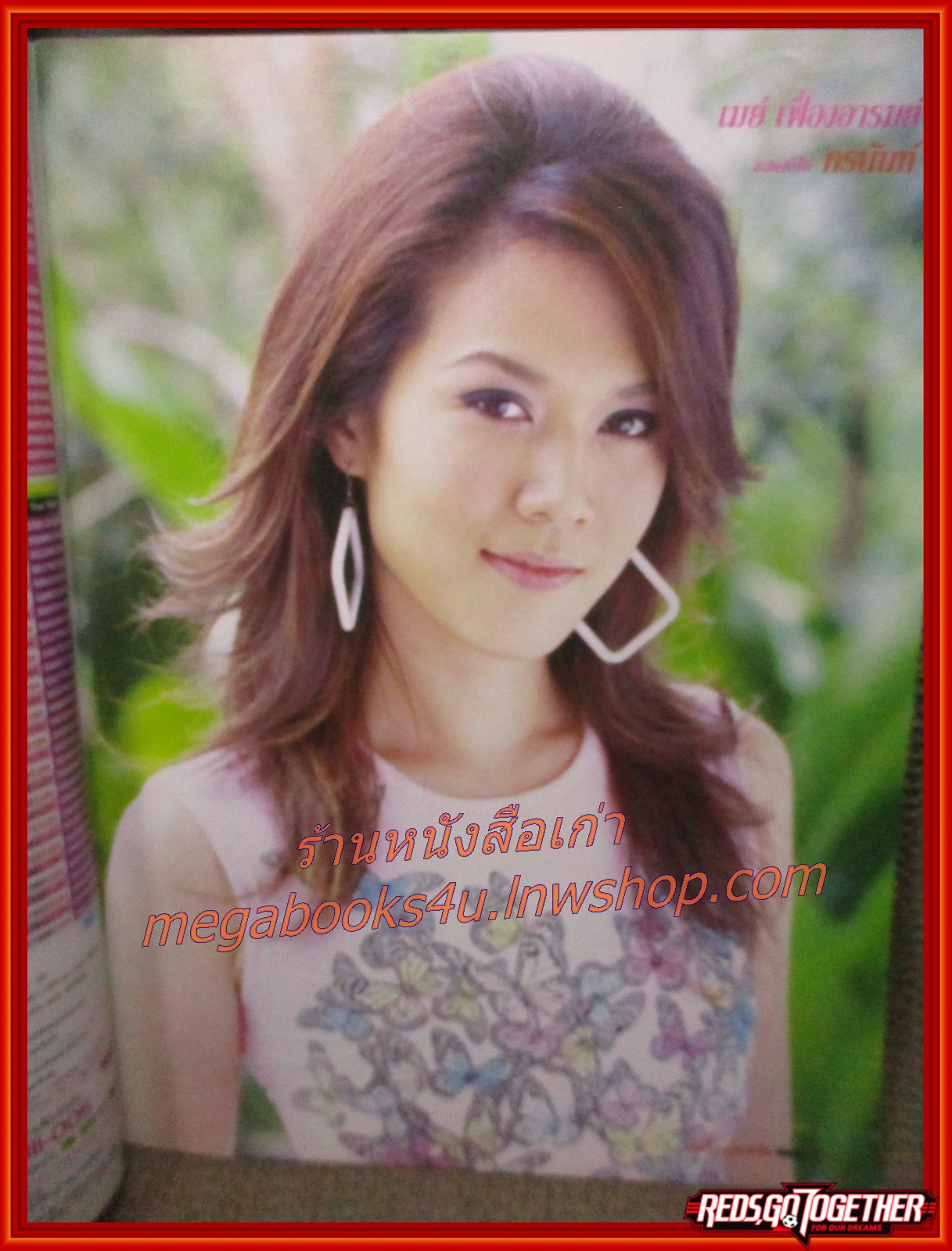 เรื่องย่อละคร เล่ห์ร้ายอุบายรัก โดย ชาคริต แย้มนาม แคทริยา อิงลิช ปี2548