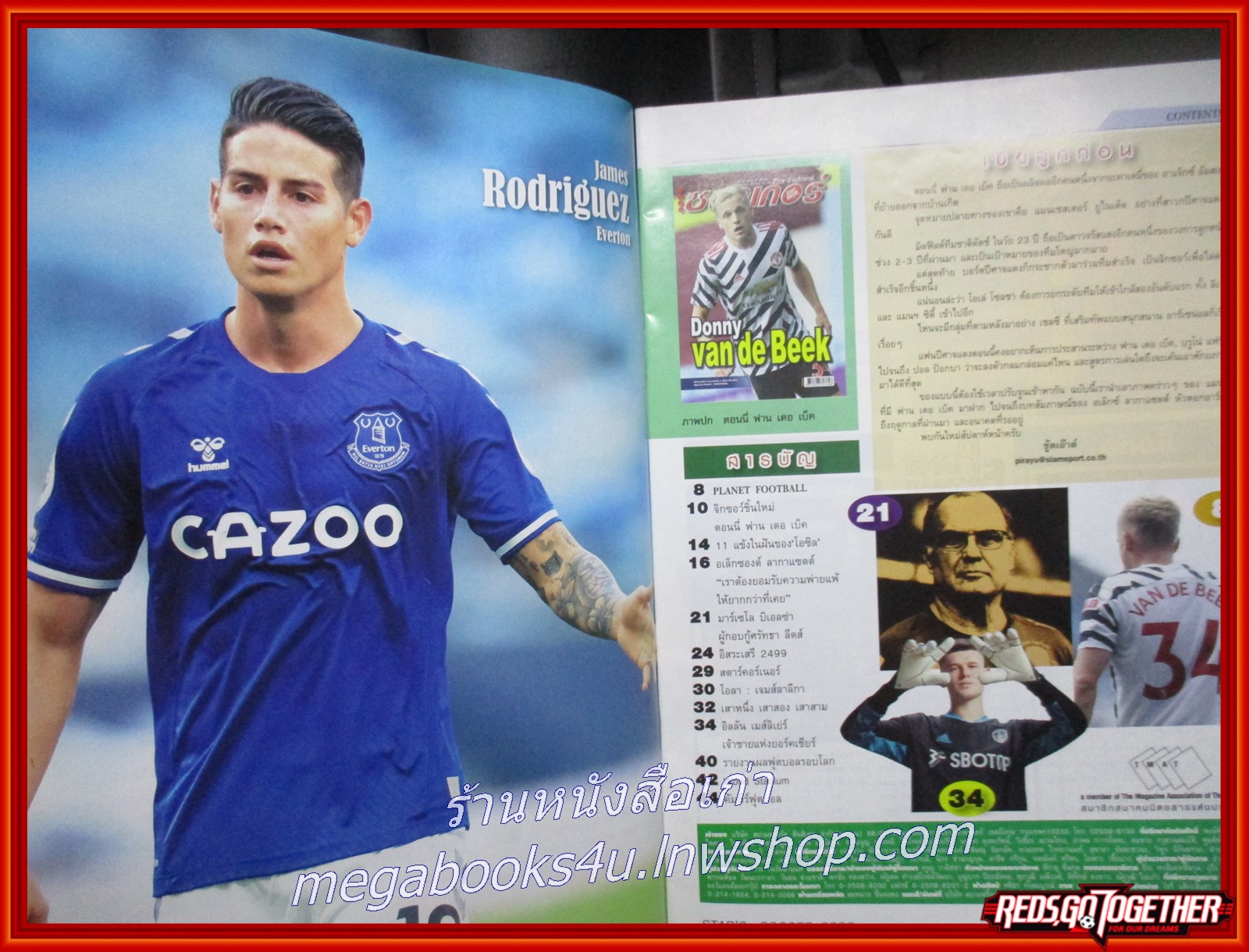 สตาร์ซอคเกอร์ ฉบับที่2238 ปี2563