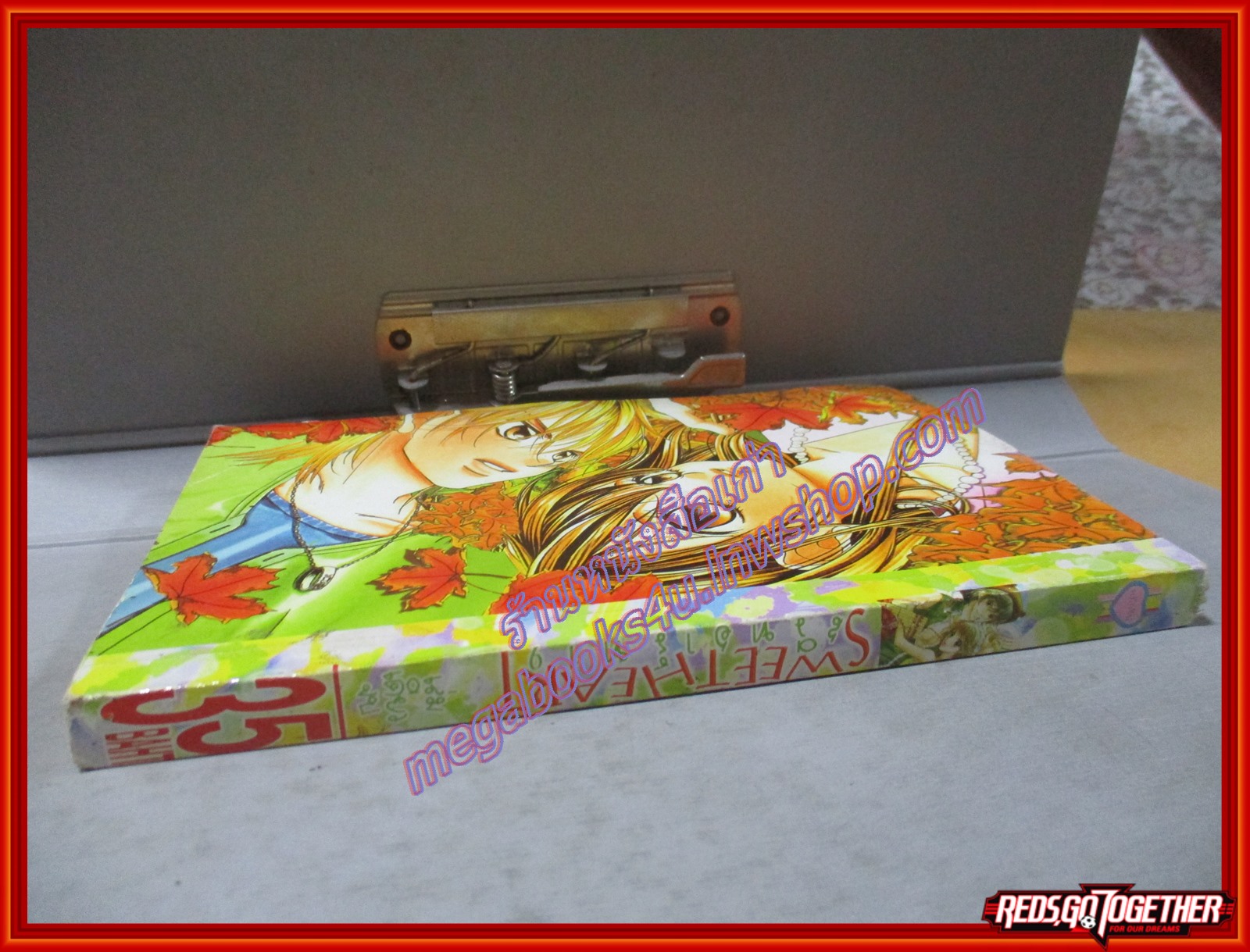 การ์ตูนบ้าน sweet heart สวีท ฮาร์ท 19 เล่มเดียวจบ สนพ.หมึกจีน