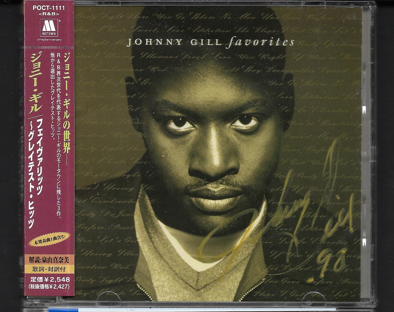 Used CD,Johnny Gill - Favorites (A+)(1998)(Japan)