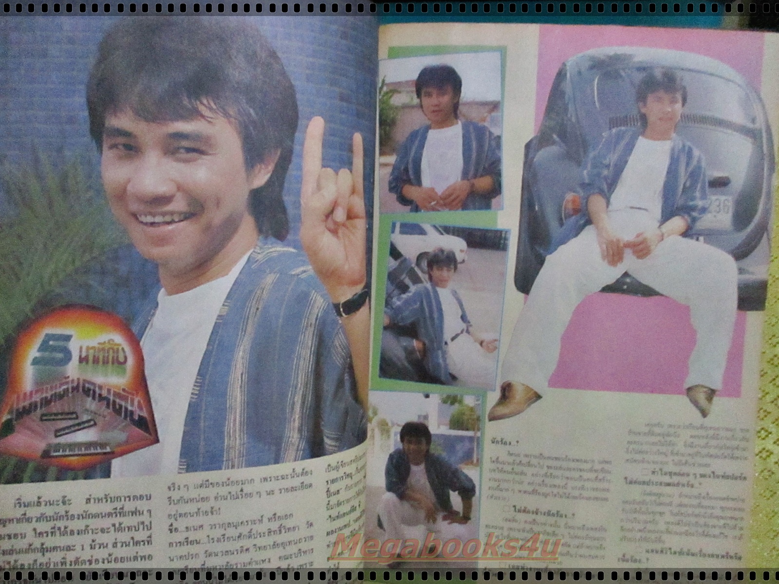 นิตยสารดาราภาพยนตร์ ฉบับที่0383 ปี2528 ปก เบน วจี