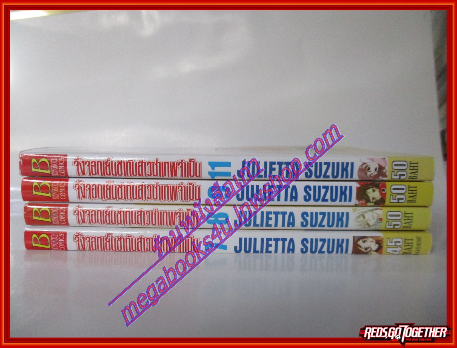 การ์ตูน จิ้งจอกเย็นชากับสาวซ่าเทพจำเป็น เล่มที่07 โดย JULIETTA SUZUKI (XXเล่มจบ)