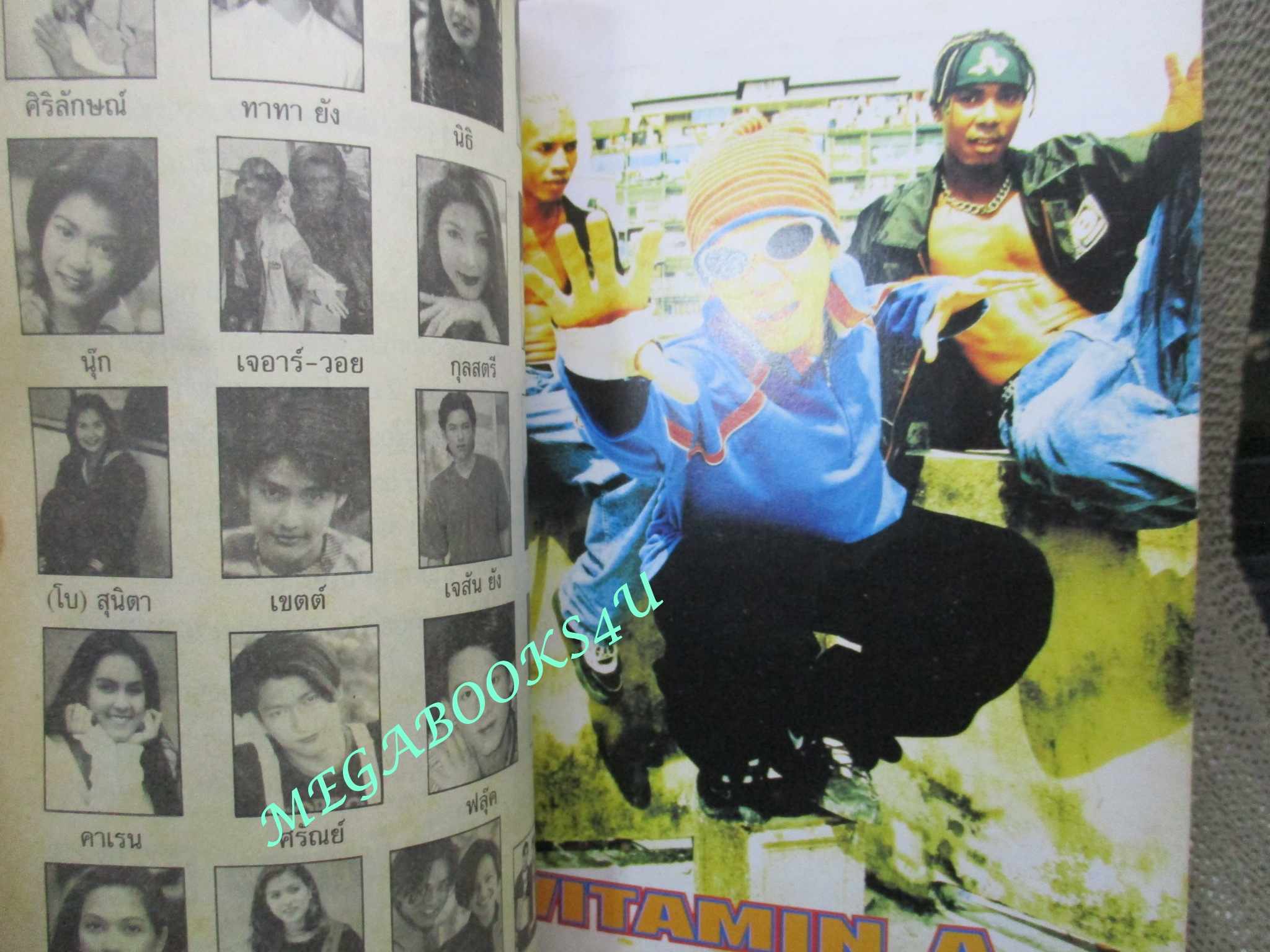 หนังสือเพลงพร้อมคอร์ดกีตาร์ มีนัดกับเพลง ฉบับที่42 ปี2540