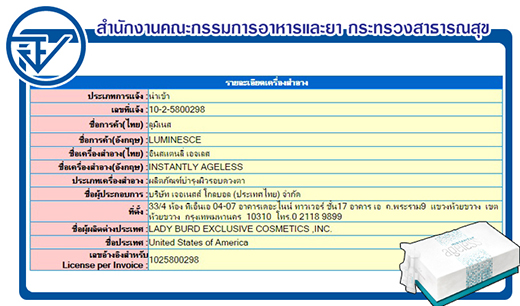 Ageless ครีมลดถุงใต้ตา เอจเลสส์