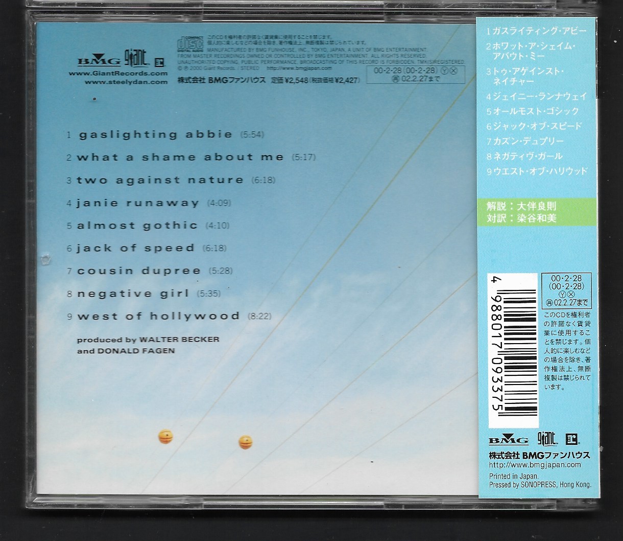 Used CD,Steely Dan - Two Against Nature (B)(2000)(Japan)