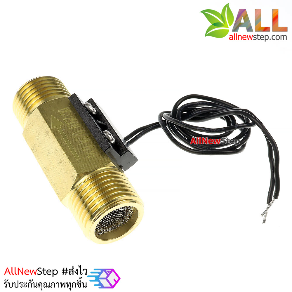 สวิตช์เซ็นเซอร์การไหลของน้ำ ทองแหลือง 1/2นิ้ว 4หุน DN15 water flow sensor switch